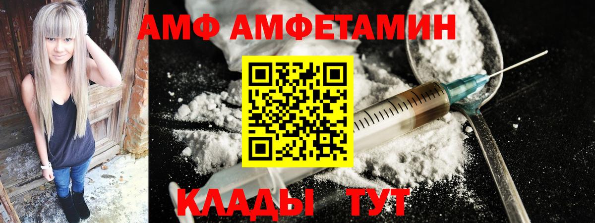 АМФ VHQ  Вход с VPN  Пушкино 