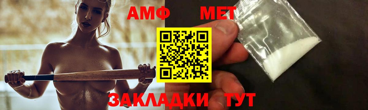 Амфетамин VHQ Пушкино