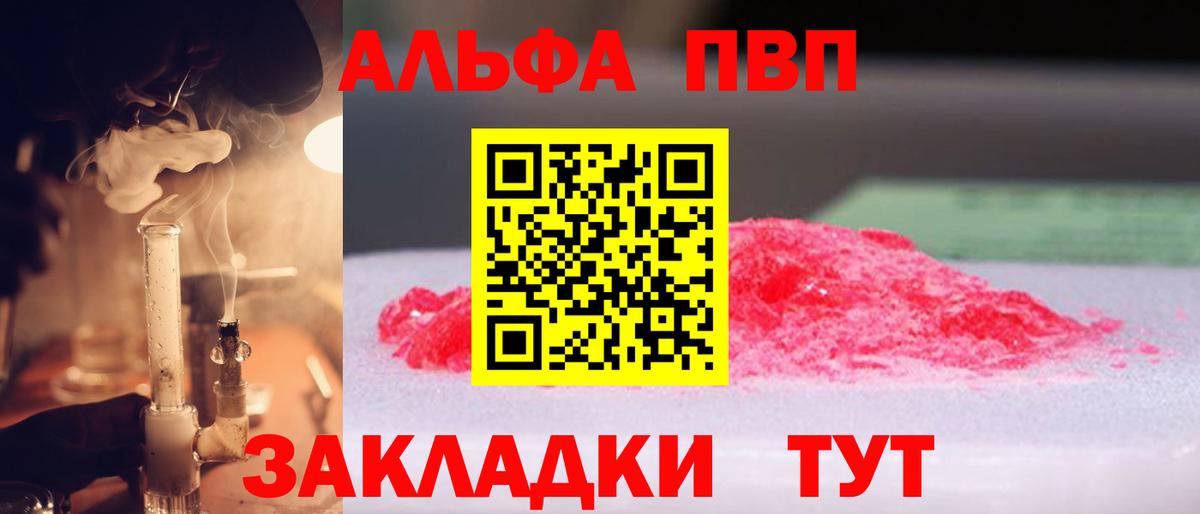 Alpha PVP крисы CK  Вход с VPN  Пушкино  Alpha-PVP крисы CK  A PVP крисы CK 