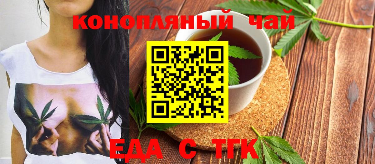 Cannafood марихуана  Вход с VPN  Пушкино 