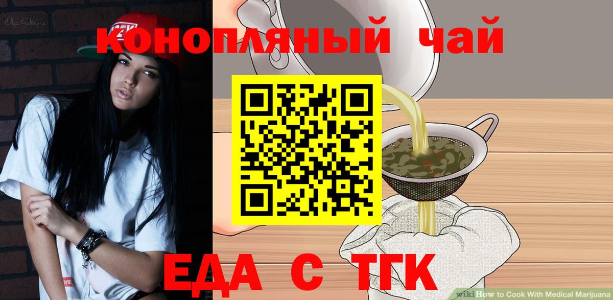 Печенье с ТГК конопля Пушкино