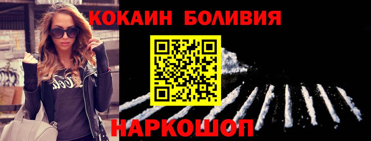 КОКАИН Fish Scale  Вход с VPN  Cocaine 98%  Пушкино 