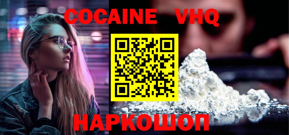 COCAIN Columbia Пушкино