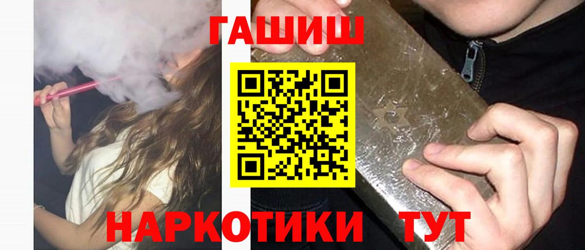 ГАШИШ Ice-O-Lator  ГАШИШ Ice-O-Lator  Пушкино  Вход с VPN 