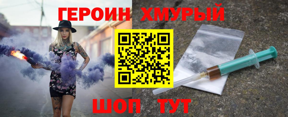 ГЕРОИН афганец  ГЕРОИН  Пушкино  Вход с VPN 