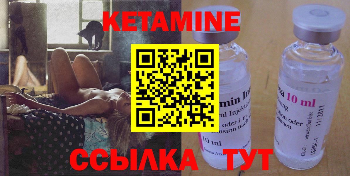 Кетамин ketamine Пушкино
