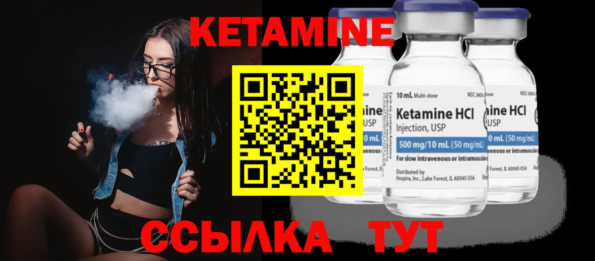 КЕТАМИН ketamine  hydra зеркало  Пушкино  Вход с VPN 