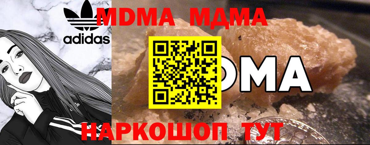 MDMA Molly  МДМА Molly  Вход с VPN  Пушкино 
