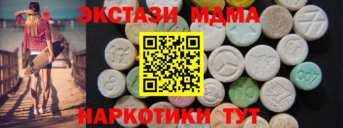 МДМА молли Пушкино