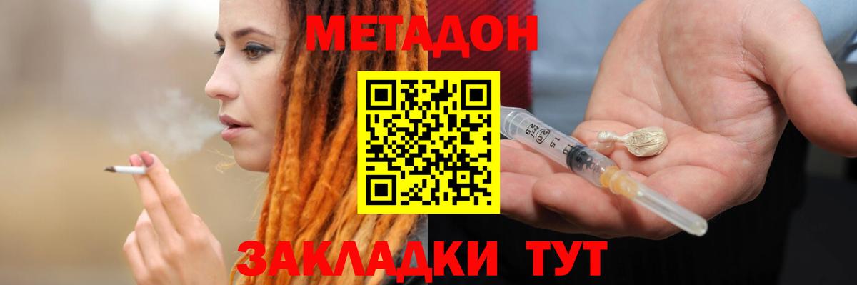 МЕТАДОН белоснежный  Вход с VPN  Пушкино 