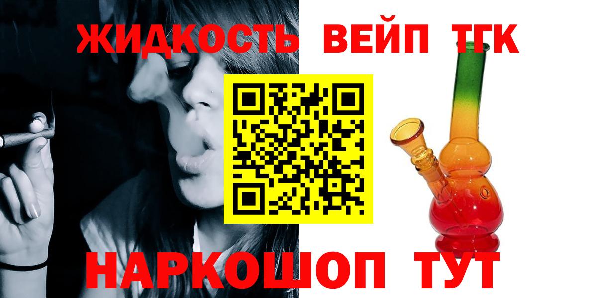 Дистиллят ТГК гашишное масло Пушкино