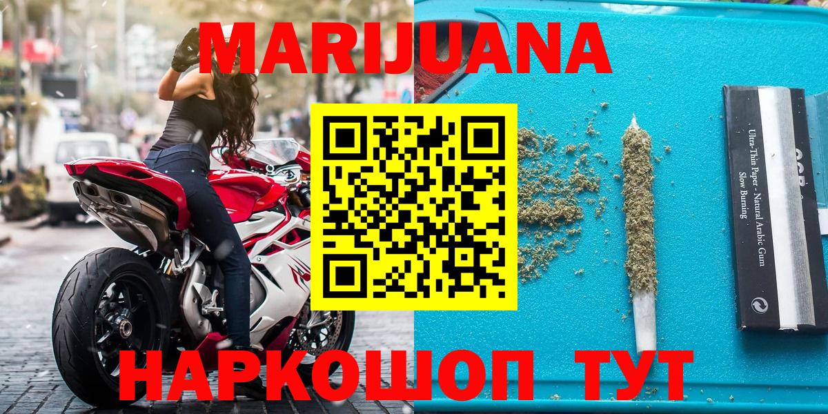 Шишки марихуана LSD WEED  Вход с VPN  Пушкино  Бошки марихуана OG Kush  Канабис тримм 